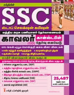 trb-tntet exam books